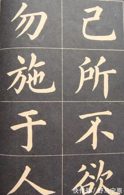 书法$他的楷书很惊艳,既有欧楷的险绝又有颜楷的浑厚,创造第一套字模