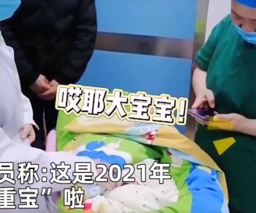 体重|10斤2两8，新生儿体重刷新纪录，护士：2021年第一重宝