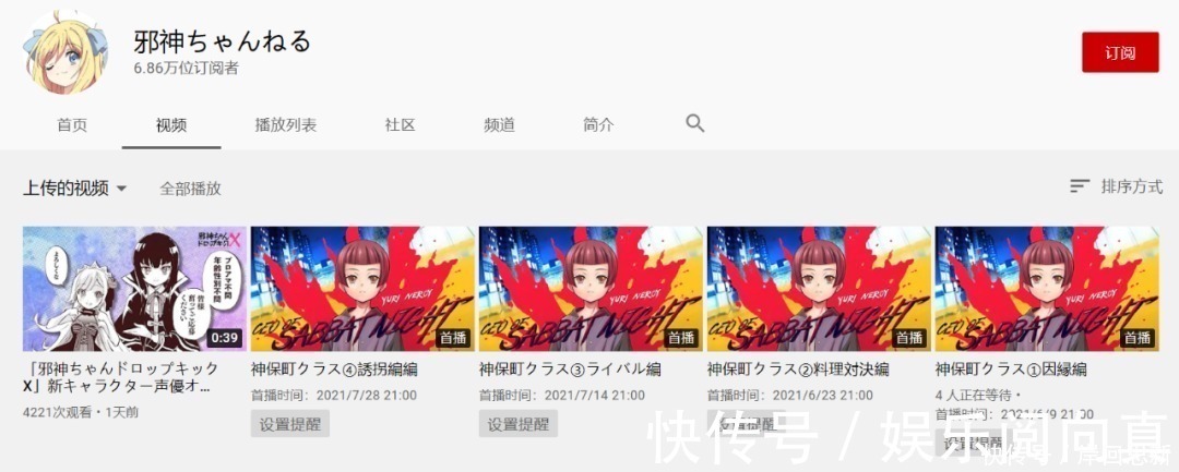 众筹|日漫恶搞韩剧《梨泰院》?网友提醒官方:小心走樱花庄的后路