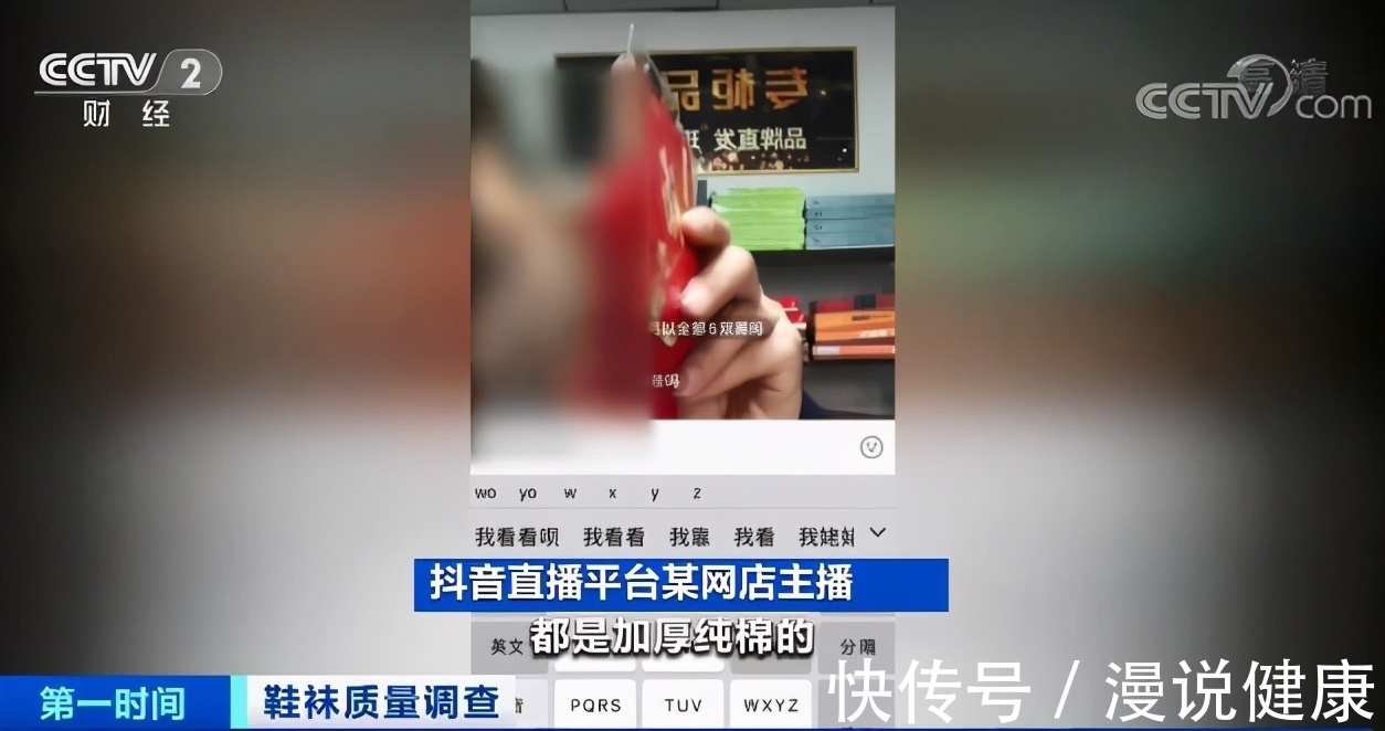 央视|央视曝光部分袜子致癌染料超标:这些毒袜子,会带来怎样的伤害?