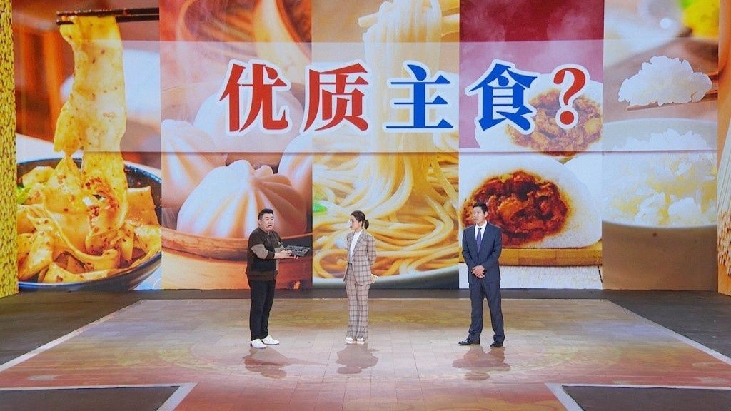 舒张压|17：25《养生堂》播出《优质主食才控压》