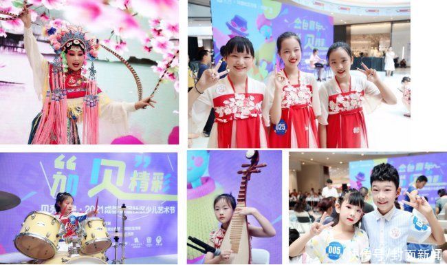 郫都区|展现自我 成都首届社区少儿艺术节郫都区选拔赛精彩不断