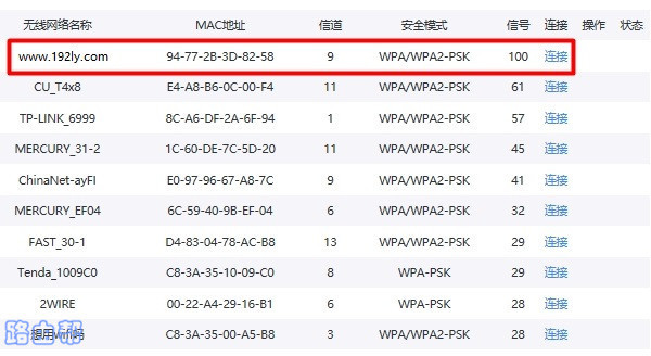 选择主路由器的wifi信号进行连接