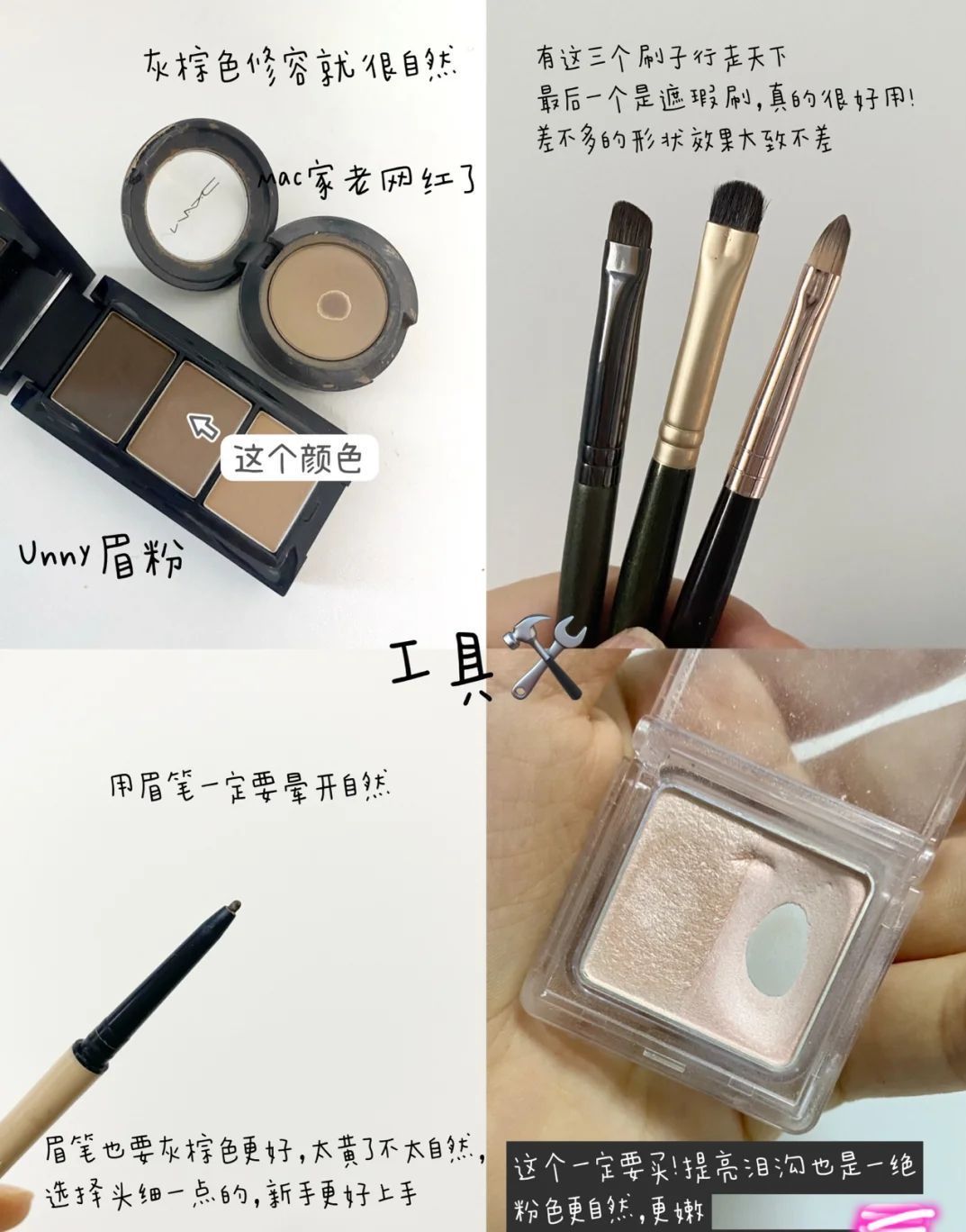 无中生有卧蚕术,放大双眸眼妆小心机,甜妹出门必学!