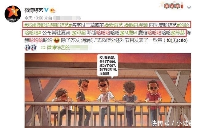 综艺|邓超陈赫鹿晗不录《跑男》,3人合作新综,听到名字没开玩笑