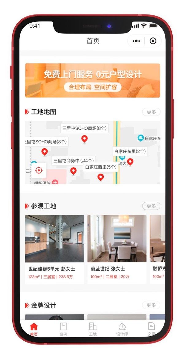 工地|inSite全面解决装企营销管理难题，助力企业实现营销增长