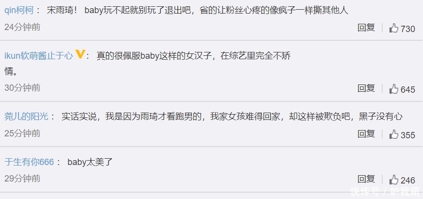 经纪人 九季元老VS当红新人,baby和宋雨琦之间只能有一个赢家