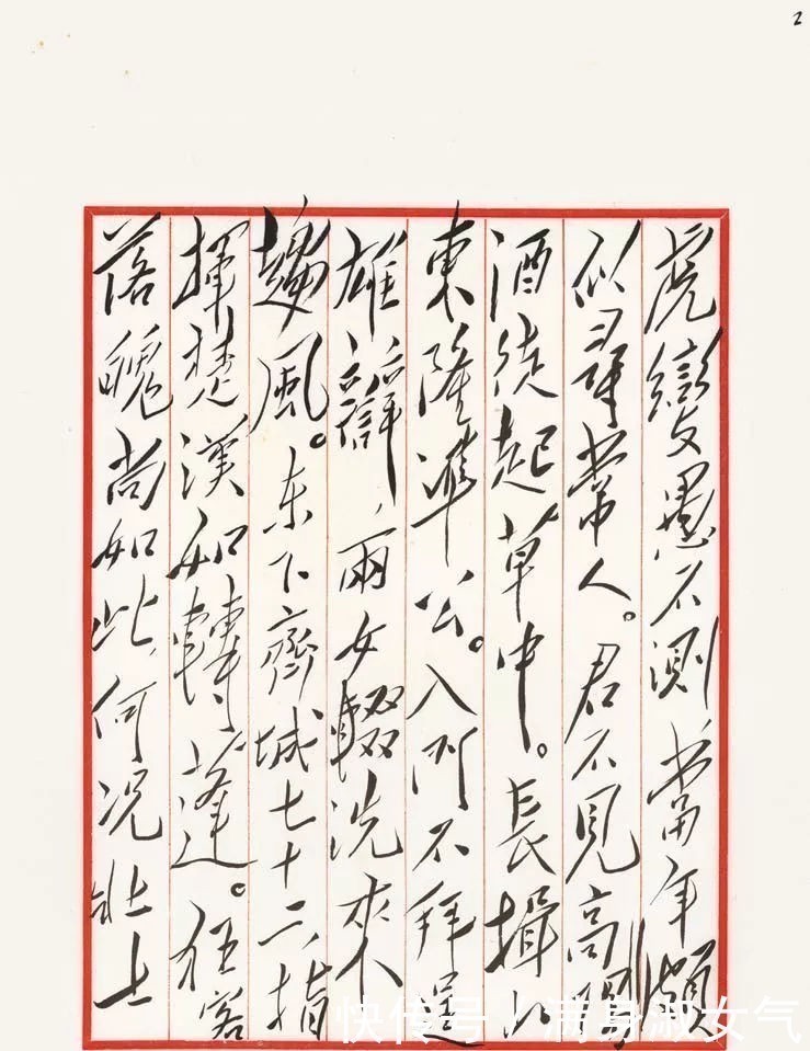 征人怨#难得一见的伟人真迹,书法磅礴大气 拍卖300万!