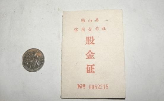 后去|1957年，老人在信用社入股6元，63年后去银行可以换多少？