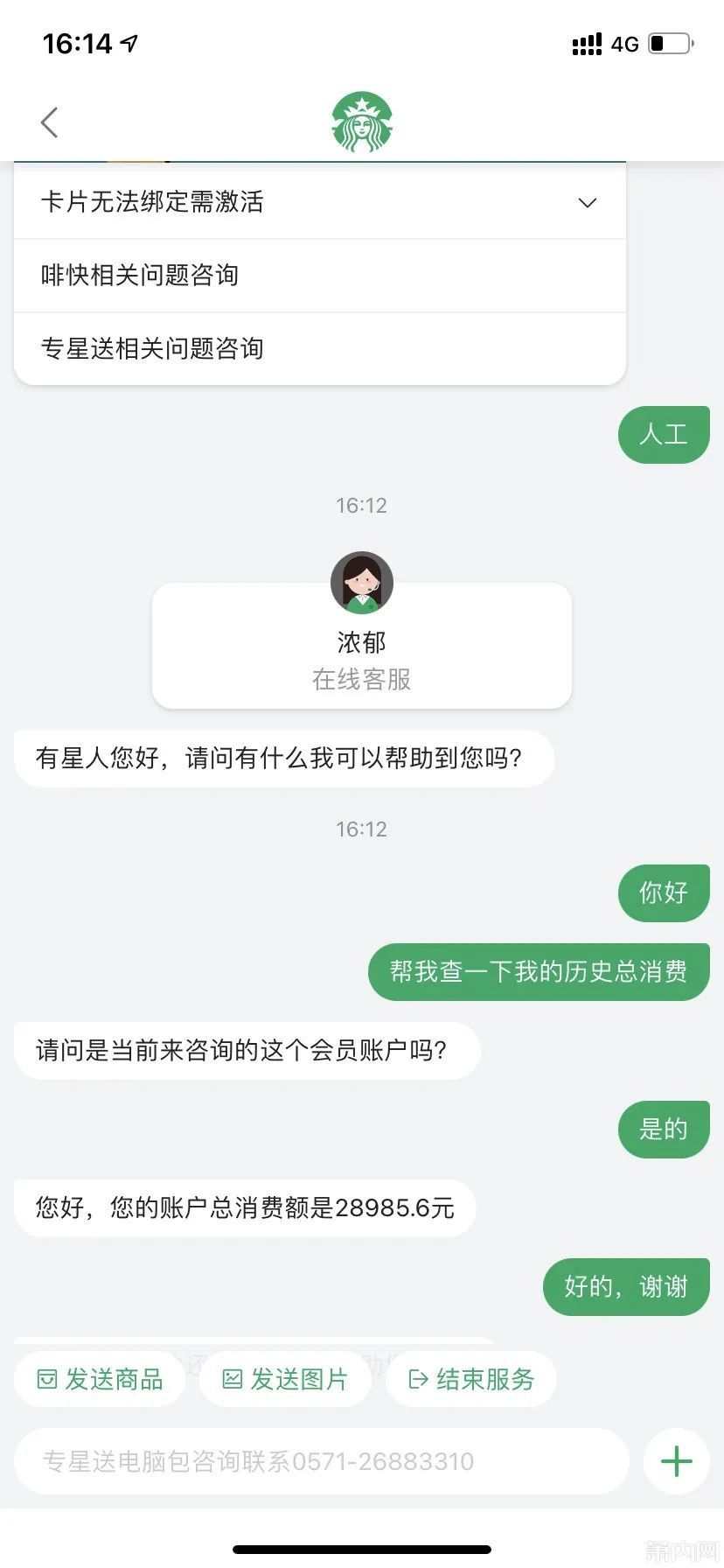 小伙|什么人能在星巴克消费好几万？小伙晒账单，评论区惊到了