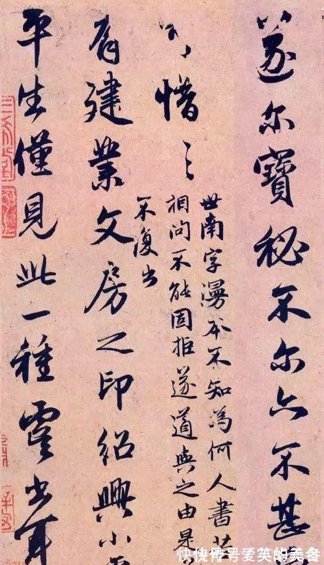 笔触|赵孟頫行书《论虞世南书法》点画、笔触、锋芒,神采焕发!