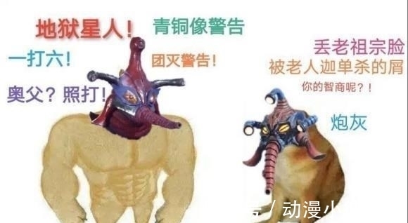 泰罗奥特曼|奥特曼中的经典反派越来越弱,而那些龙套的实力却越来越强了