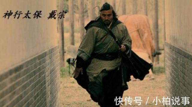 李逵|戴宗辞行时说出一怪梦,宋江明白却装不懂,戴宗死前大笑得善终