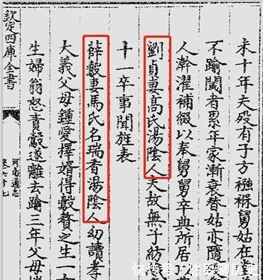 守节|古代汤阴烈女传