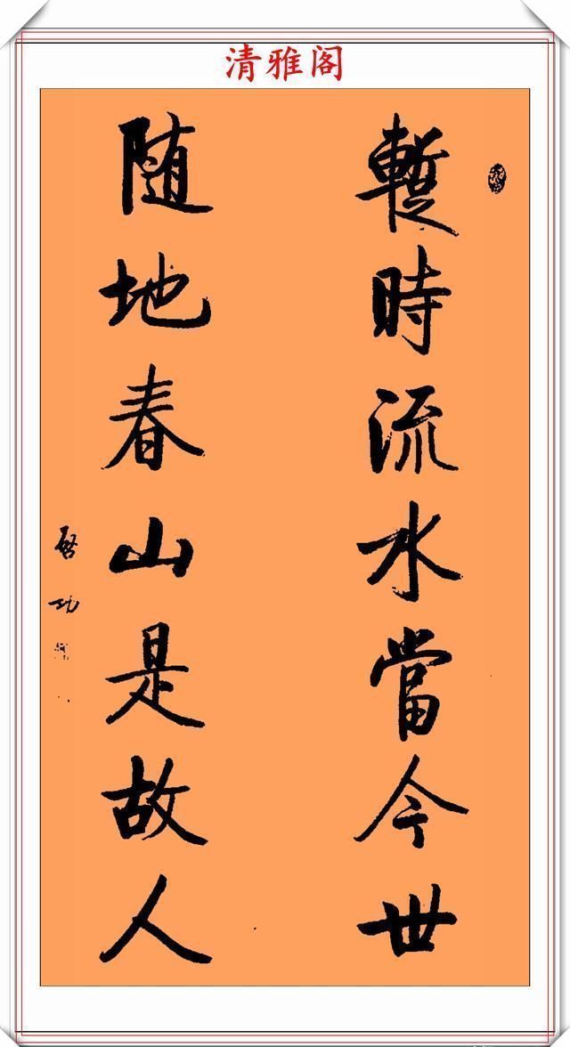 智慧|罕见启功先生传世真迹,行书《智慧楹联》鉴赏,挺秀劲遒学书好帖