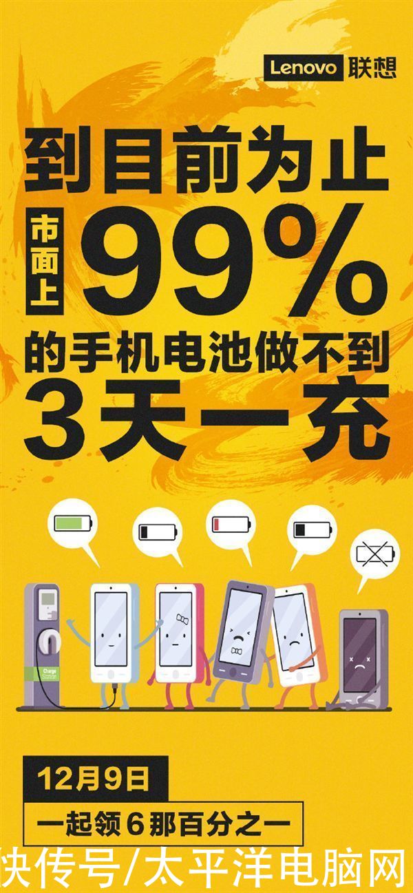 手机|联想乐檬K12系列3天一充:超越99%的手机