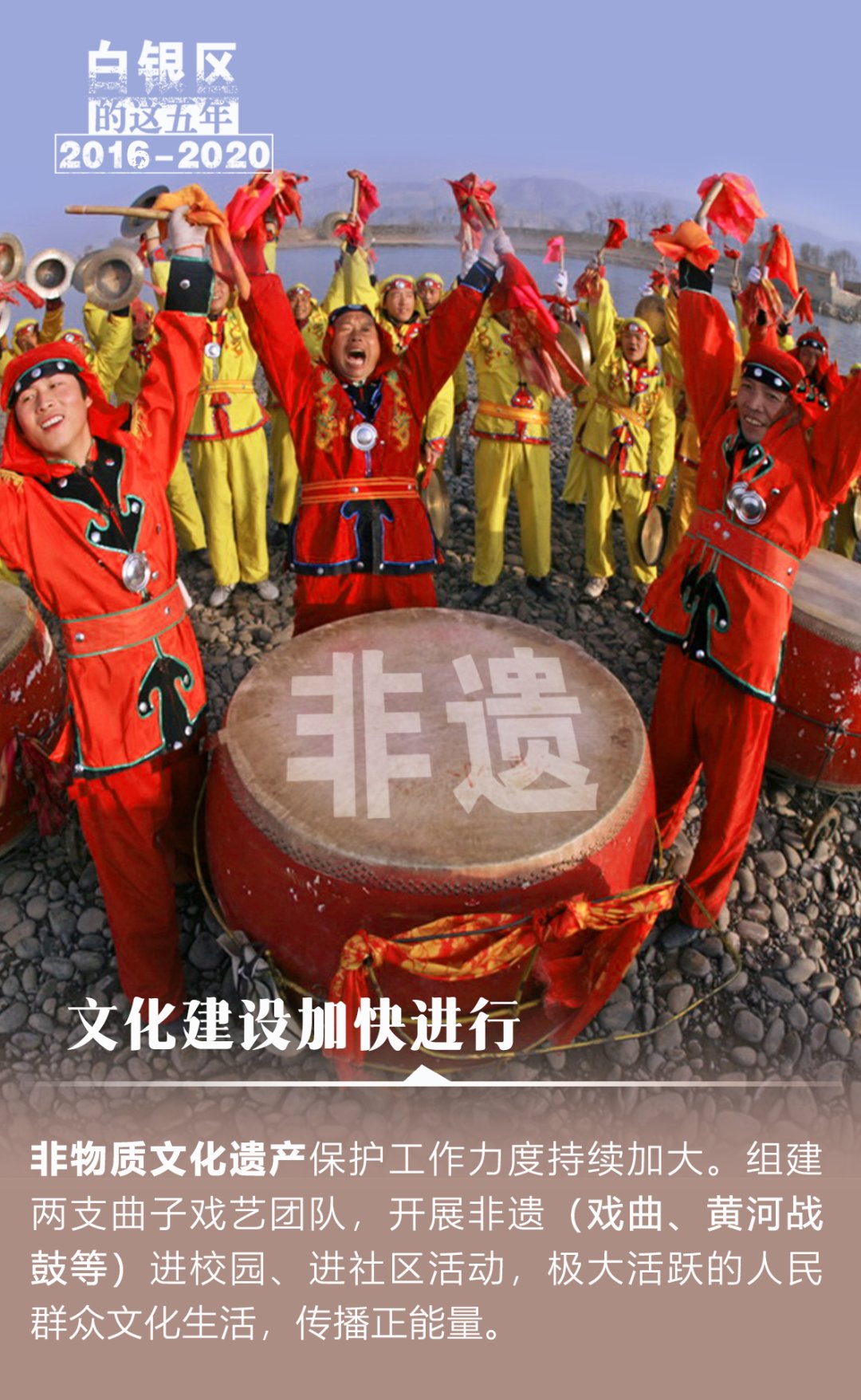 改变|【回望“十三五”: 白银区的收获与改变】文化建设加快进行