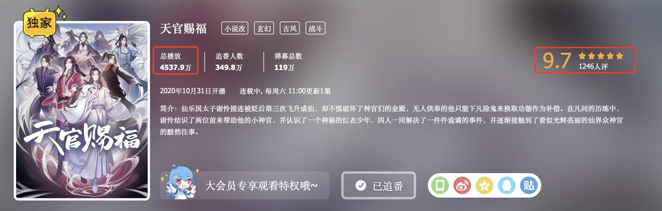 故事|又一部2亿级国漫出现，在B站热搜挂了一周，一段温柔的故事
