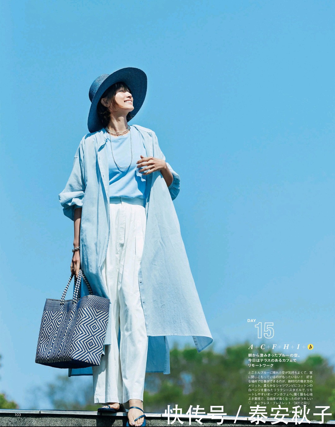 时髦|炎热夏日里，学会蓝色“降温穿搭术”：时髦、清爽、又漂亮！