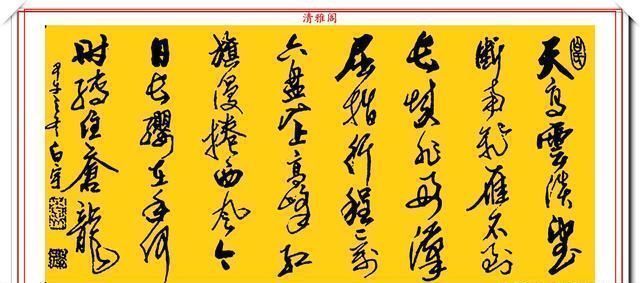 清雅阁|中书协著名书法家白宇，精美楷行草书法欣赏，笔力千钧，气势恢宏