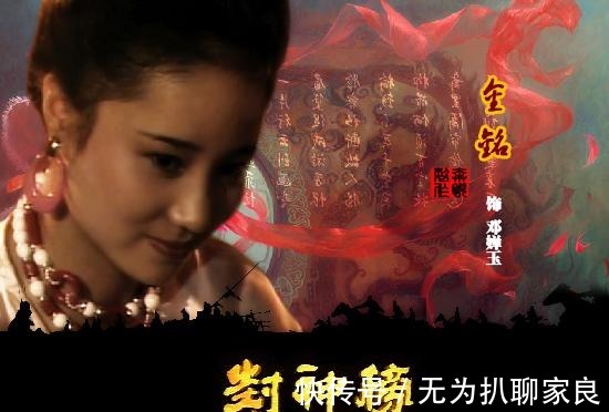 姜子牙|封神榜里凡人女性成神有几人, 被后世民间信奉成什么神仙(二)