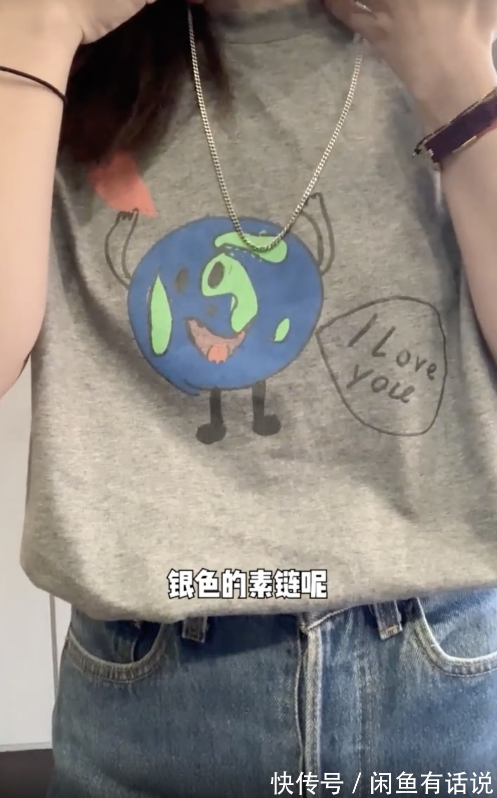 搭配|37岁阿姨亲身示范,同件T恤搭出两种不同效果,大妈和少女的区别