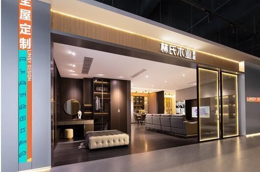 家居|定制蝶变,林氏木业孵化出一个什么新物种