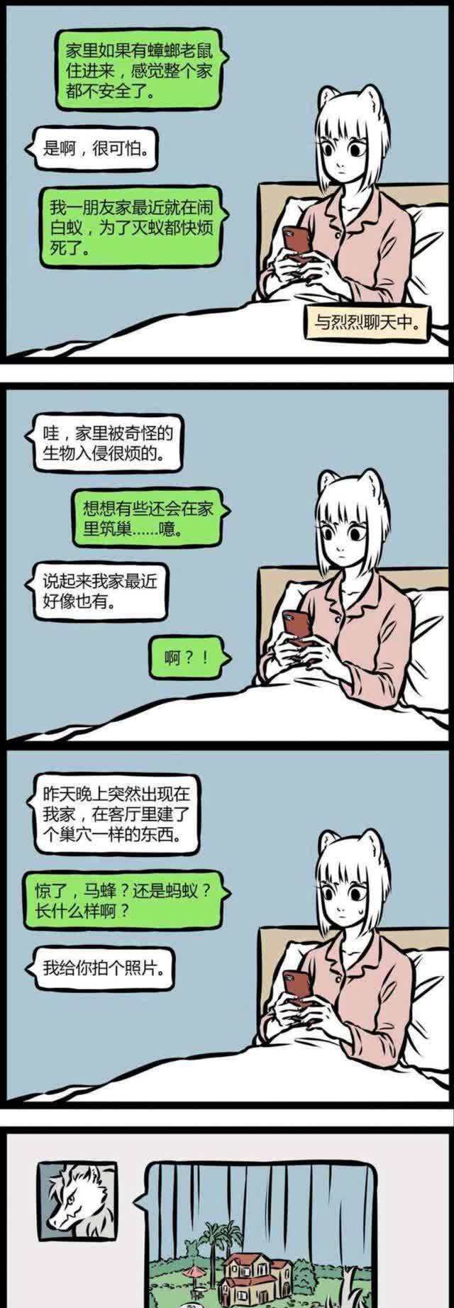 非人哉|非人哉:烈烈龙屋中的别墅,人类所羡慕的技能,放生与回家
