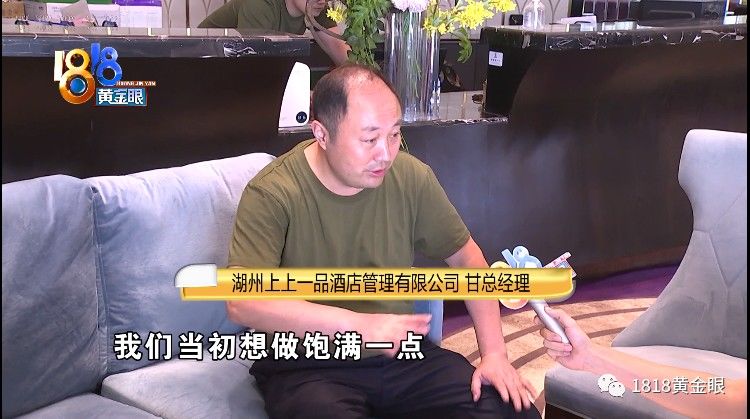 湖州上上一品酒店管理有限公司|婚宴定在十月,酒店变数不少