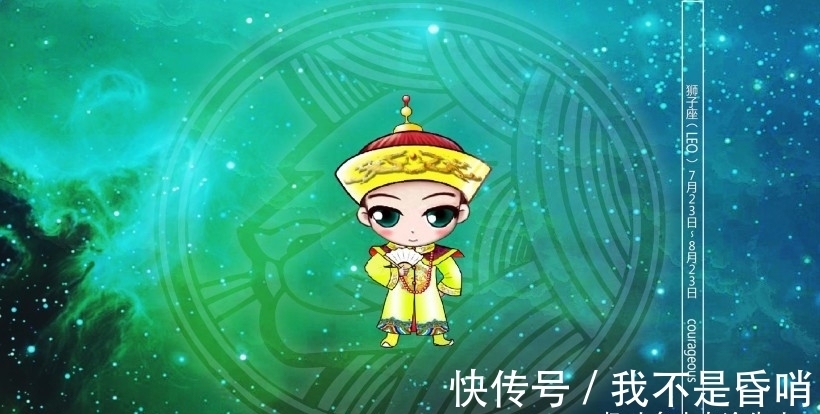 分析|狮子女 星座报告 南渝先生星座分析