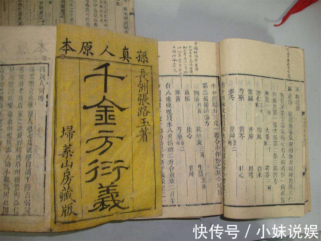 備急千金要方|從《千金方》里，翻出一張“美白方”！兩味藥，治皮膚粗糙、黑厚