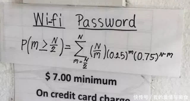 函数|学校把WiFi密码设置成函数题，难度系数太大，学生的反应很真实了