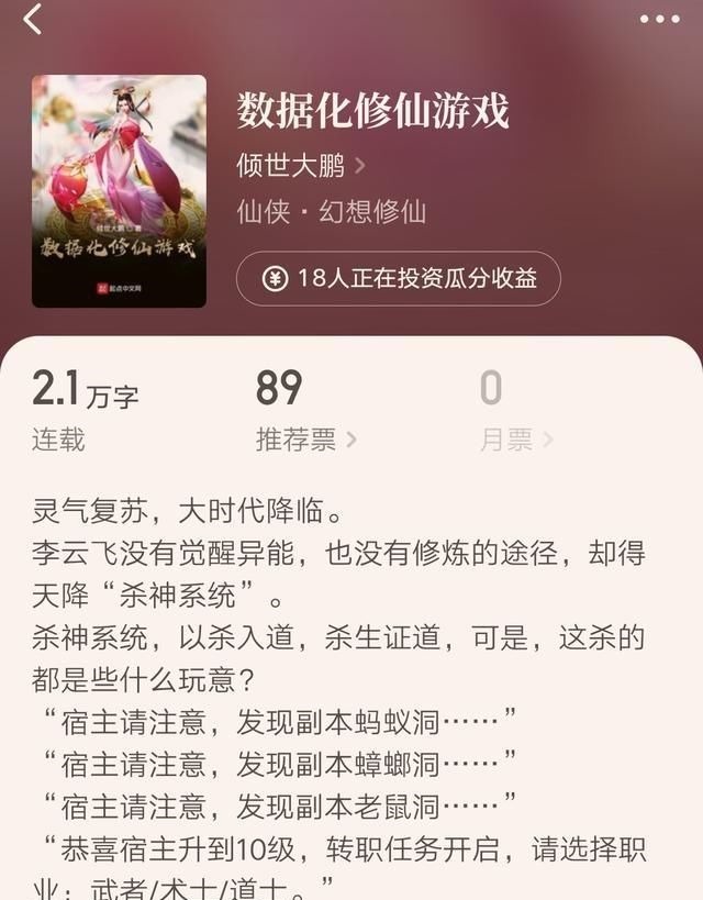 小说#会说话的肘子、手握寸关尺等九位人气作者新书上线，你关注了吗？