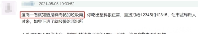 天花板|陈赫火锅店又双叒出事!顾客吃出塑料拒赔钱,肥牛被指是碎肉合成