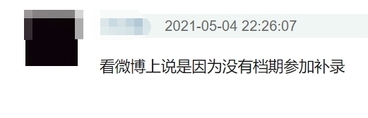 五四晚会李佳琦镜头被剪光,刘宇宁惨遭牵连,是出事了吗?