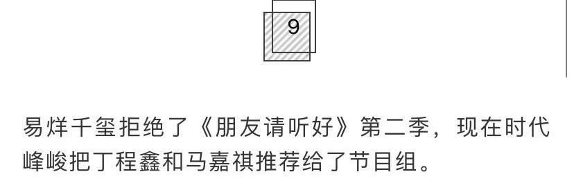 李俊濠|網(wǎng)曝千璽拒絕了《朋友2》，李飛推丁程鑫馬嘉祺加入，目的性太強(qiáng)