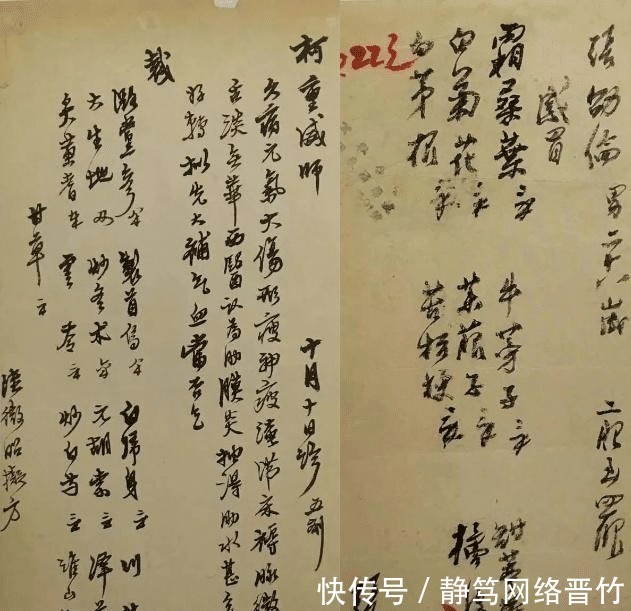 草书|一副药方不认识一个字:大夫草书太好?还是我们水平太低