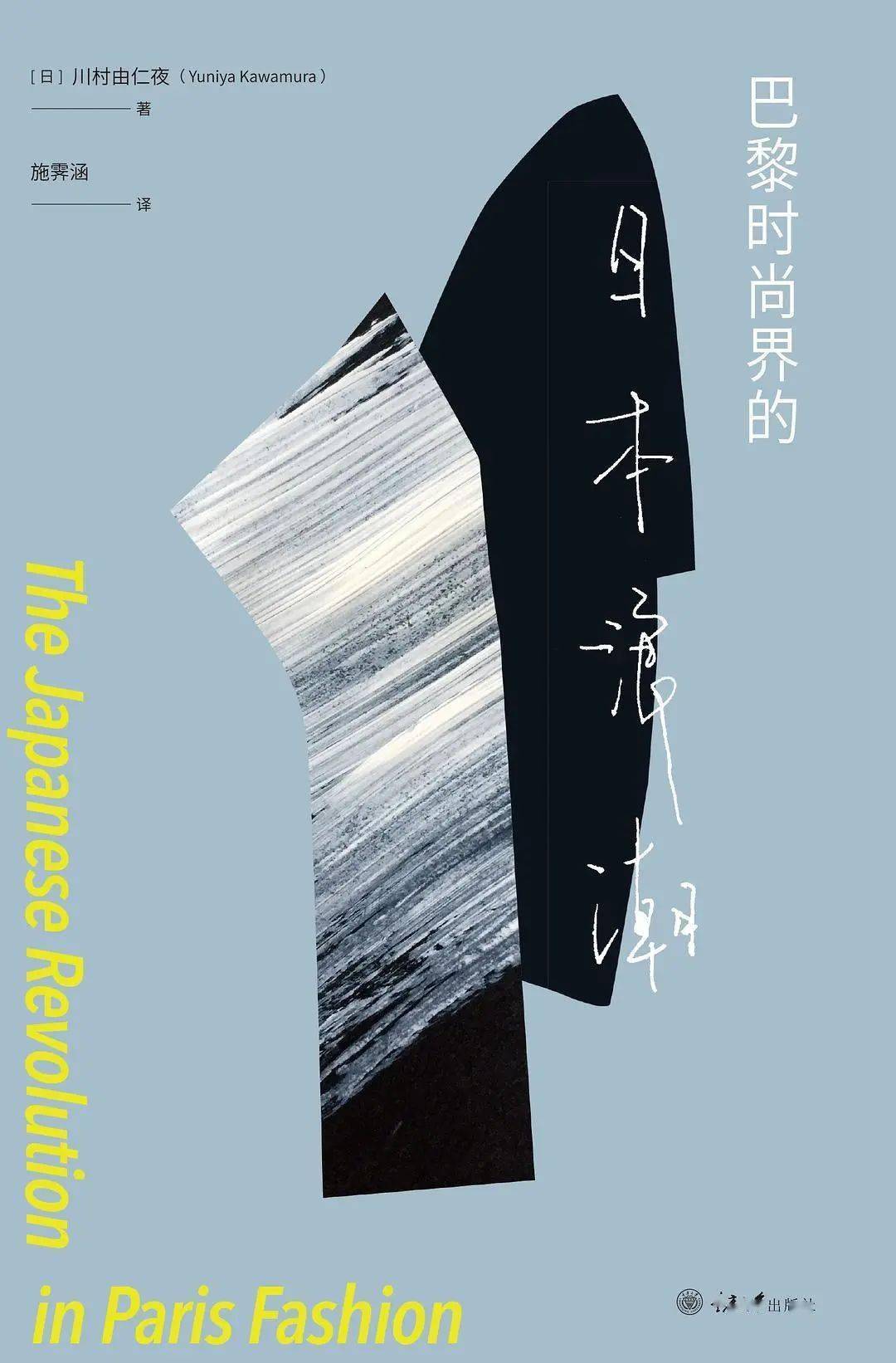 书籍&除了「原宿牛仔」,还有什么书籍可以看看?