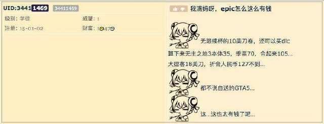 相提并论|把Epic游戏商城与拼多多相提并论，人们是不是搞错了什么