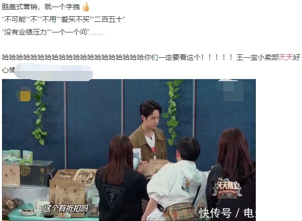 王一博|看完新一期的《天天向上》,总算真正看懂节目和王一博的关系了