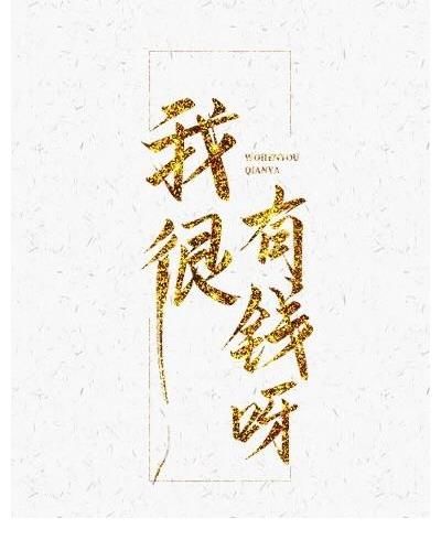 陈市长|「推文」豪门世家现言小说，安利《不二之臣》《热吻小玫瑰》