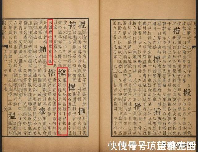 集韵|搲，这个字《新华字典》中查不到，但几乎人人都在用、都在说