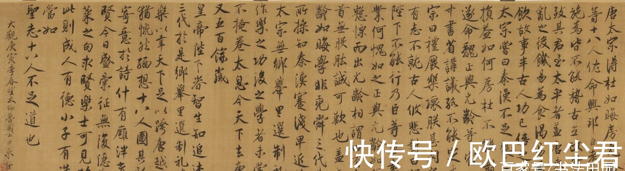 题跋#蔡京书法沉着痛快,却因“奸臣”身份,被逐出宋四家