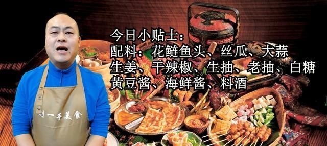 鱼头这样做太香了,好吃下饭无腥味,出锅肚子都看饿了