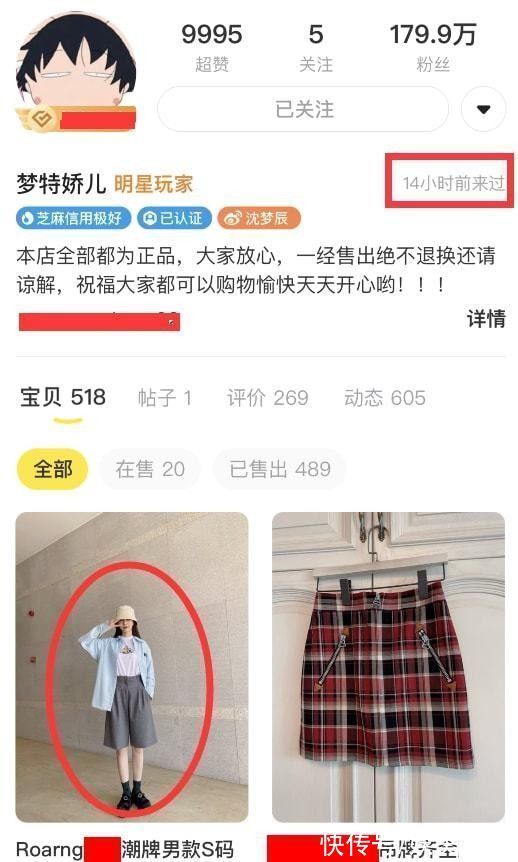 沈梦辰3倍卖旧衣服,售卖假冒名牌,芒果台主持人几乎全部翻车