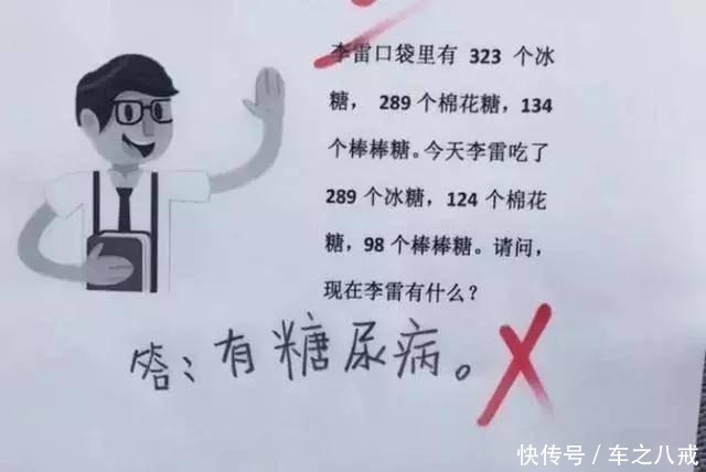 小学生的试卷“绝了”，老师笑得直不起腰，家长追了五条街！