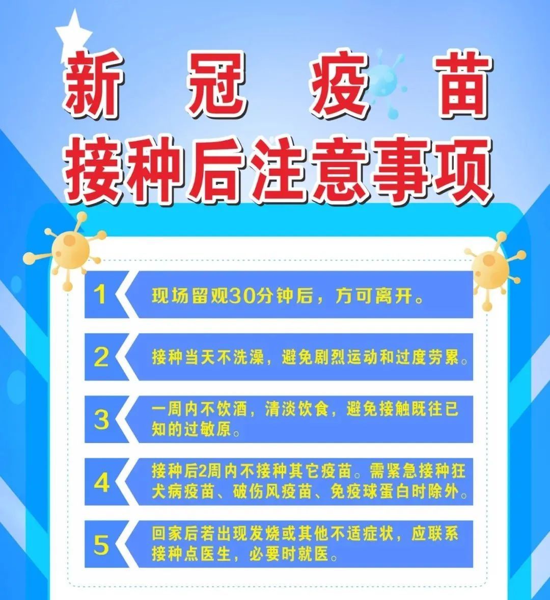 接种|【疫苗接种】11月10日沙湾区新冠疫苗接种指引