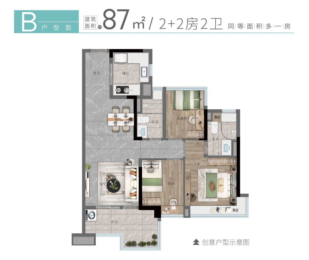 朱村村|增城冒出个全新盘!地铁旁,87㎡做出四房