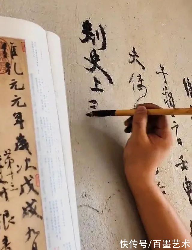 祭侄文稿$农民工在墙上涂抹《祭侄文稿》，惊艳网友