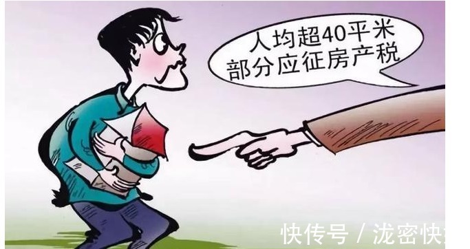 房价|早来迟来,迟早要来,房产税最快今年开征,5个重点与你利益攸关